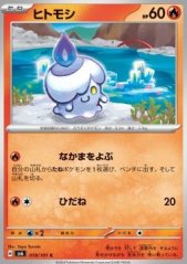 Karta (JAP) Litwick (sv6 019)