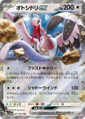 Bombirdier ex (sv3a 051)