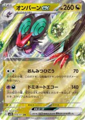 Noivern ex (sv2D 058)