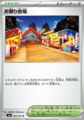 Karta (JAP) Festival Grounds (sv6 099)