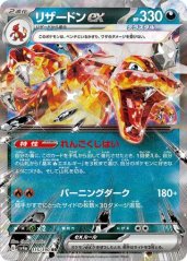 Charizard ex (sv4a 115)