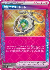 Amulet of Hope (sv8 098)
