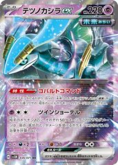 Iron Crown ex (sv5M 036)