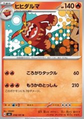 Karta (JAP) Darmanitan (sv6 018)