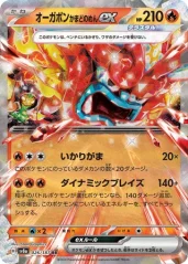 Hearthflame Mask Ogerpon ex (sv8a 026)