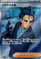 Larry's Skill (sv8a 188)