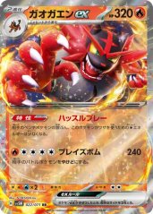 Incineroar ex (sv5M 022)