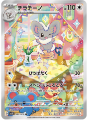 Cinccino (sv5K 083)