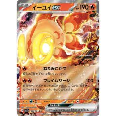 Chi-Yu ex (sv2D 016)