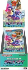 Pokémon TCG (JAP) Battle Region Booster Box