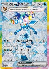 Glaceon ex (sv8a 206)