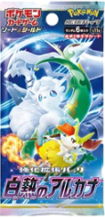 Pokémon TCG (JAP) Incandescent Arcana Booster