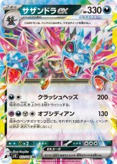 Hydreigon ex (sv8 072)
