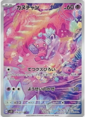 Tinkatink (sv2D 076)