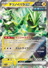 Iron Thorns ex (sv8a 056)