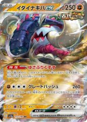 Great Tusk ex (sv4a 112)