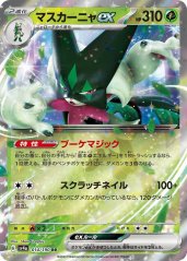 Meowscarada ex (sv4a 014)