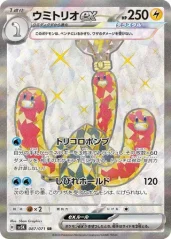 Wugtrio ex (sv5K 087)