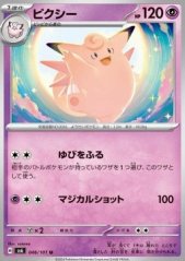 Karta (JAP) Clefable (sv6 046)