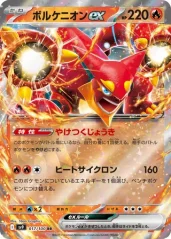 Volcanion ex (sv9 017)