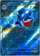 Karta (JAP) Palafin ex (sv6 036)