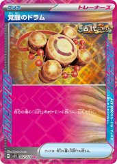 Awakening Drum (sv5K 062)