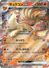 Ninetales ex (sv2a 038)