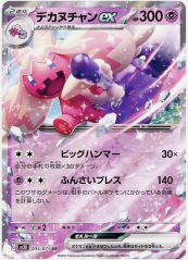 Tinkaton ex (sv2D 035)