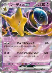 Alakazam ex (sv2a 065)