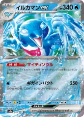 Palafin ex (sv8a 046)