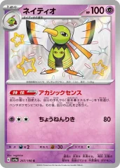 Xatu (sv4a 257)