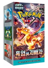 Pokémon TCG (KOR) Ruler of the Black Flame Booster Box