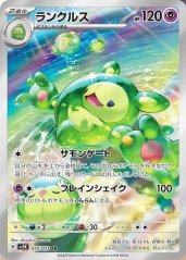 Reuniclus (sv5K 075)