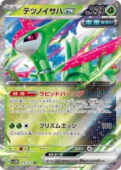 Iron Leaves ex (sv5M 016)