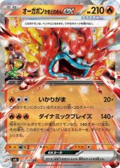 Hearthflame Mask Ogerpon ex (sv6 022)