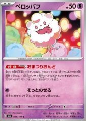 Karta (JAP) Swirlix (sv6 051)