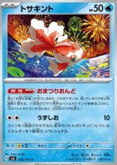 Karta (JAP) Goldeen (sv6 026)