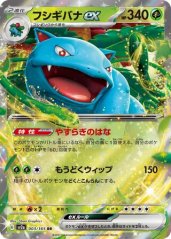 Venusaur ex (sv2a 003)