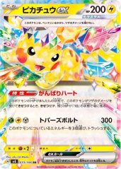 Pikachu ex (sv8 033)