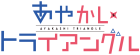 Ayakashi Triangle